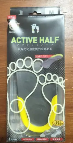 ACTIVE HALF イエロー/グレー インソール