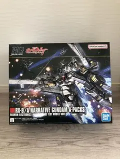 1/144HGUCナラティブガンダムa装備　完成品　商品同時300円値引 HGUC 1/144 ナラティブガンダム A装備｜バンダイ ホビーサイト
