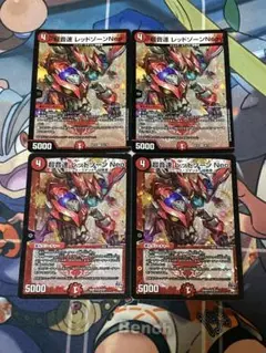 デュエルマスターズ　超音速レッドゾーンneo