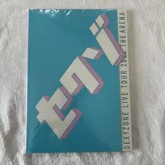 SexyZone timelesz ザアリーナ　パンフレット