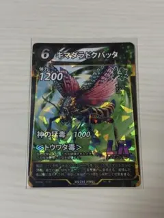 蟲神器 キマダラドクバッタLR
