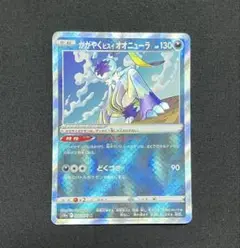 かがやくヒスイオオニューラ　1枚　300円 かがやくヒスイオオニューラ【K】{046/071}