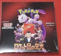 ポケモンカードゲーム 拡張パック ロケット団の栄光 シュリンク付き 未開封