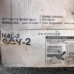 磁器質タイル シャインクリスタ