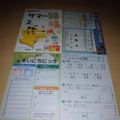 サマー16 　2年 学習テキスト