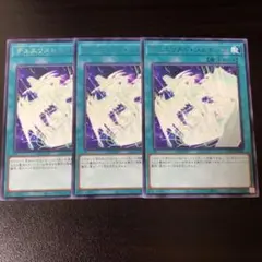 遊戯王 デュエリストジェネシス レア 3枚組