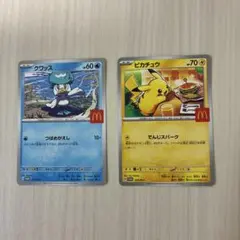 マック　ハッピーセット　ピカチュウ　クワッス