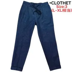 +CLOTHET サイズ3 L～XL位 デニム イージーパンツ ドローコード