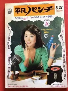 ポケットパンチ1973年~1976年　6冊セット。【バラ売り不可、折れ破れ有り】 ポケットパンチ1973年~1976年 6冊セット。【バラ売り不可、折れ