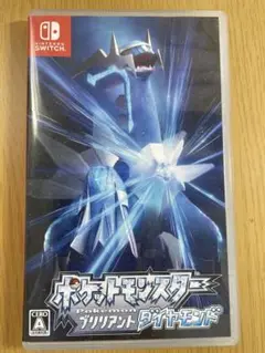 ポケットモンスター ブリリアントダイヤモンド