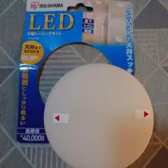 アイリスオーヤマ LED小型シーリングライト SCL5D-HL 昼光色