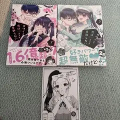 カワイイ恋は着飾らない