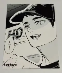 ハイキュー 宮治 ジャンプショップ ブロマイド