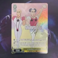 マカオ＆ジョマ　sp 2枚　クレヨンしんちゃん クレヨンしんちゃん ペアマグカップ マカオとジョマ | 双葉社