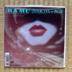 【7inch】RA MU ラ・ムー 青山Killer物語 RA MU ラ・ムー / 青山KILLER物語 EP B17 - 中古レコード通販