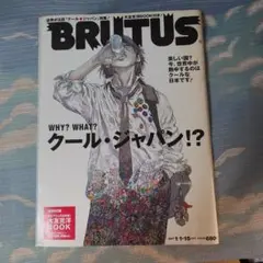 BRUTUS　ブルータス　2007年　NO608 　付録付き