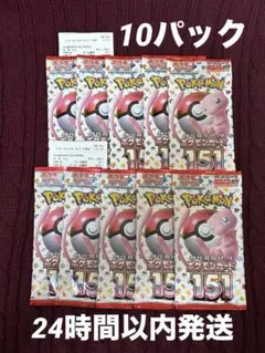 ポケモンカード　151 10パック 未開封　バラ