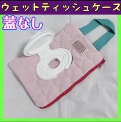 ベビー 赤ちゃん おしりふき ベビーカー お手拭き ケース 幼児 乳幼児