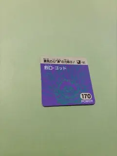 ガムラツイストMARKⅡ マーク2 第5弾 ③