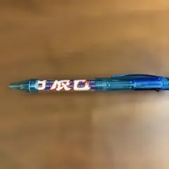 東北楽天イーグルス　3色ボールペン　8辰己