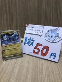 ポケモンカード　キュレム