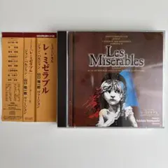 2025年最新】レ・ミゼラブル cd 山口祐一郎の人気アイテム