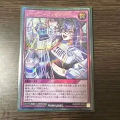 遊戯王ラッシュデュエル　シャイニーシェイディー　ウルトラレア