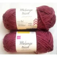 メランジトリコ　ラズベリーレッド 45g(約81m)×2玉