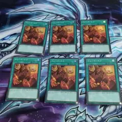 遊戯王 トレードイン 6枚セット