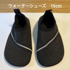 ギッズ　マリンシューズ　ウォーターシューズ　15cm