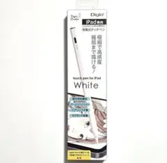 ※新品・未使用※　ナカバヤシ TPEN-001W iPad専用充電式タッチペン