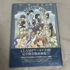CLAMP 原画集 THE ART OF CLAMP MEMORIES