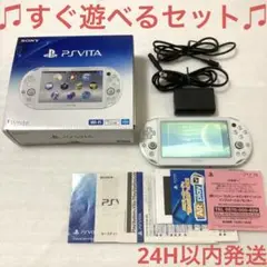 PSVITA ホワイト PCH-ZA12 白 ゲーム機 本体 箱付き