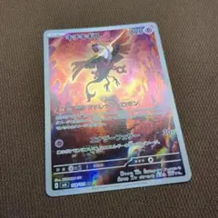 キチキキス ポケモンカード 120HP　AR