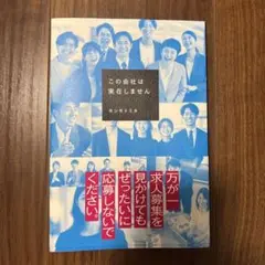 この会社は実在しません