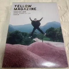 YELLOW MAGAZINE 2017 星野源