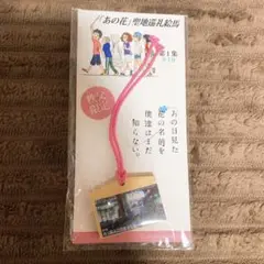 あの花　ここさけ　絵馬　御守り　【バラ売り不可】 2025年最新】あの花 絵馬の人気アイテム - メルカリ