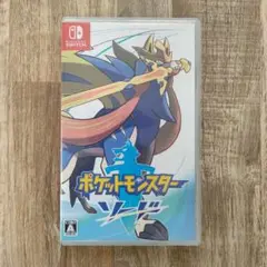 ポケットモンスター ソード Nintendo Switch用ソフト