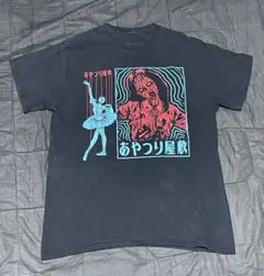 伊藤潤二 あやつり屋敷 tシャツ