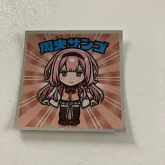 ロッテ 周防サンゴ にじさんじマンシール シール