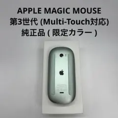 APPLE MAGIC MOUSE 第3世代 (Multi-Touch対応)