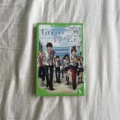 ずっと前から好きでした。 文庫