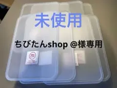 DAISO R30ボックス蓋のみ8枚セット