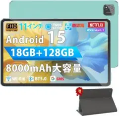 新品未使用 Android15 タブレット 11インチ Wi-Fi対応 大画面