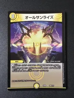 309 デュエルマスターズ　オールサンライズ