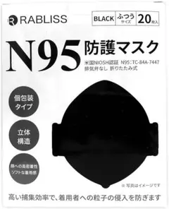 N95 ブラックマスク 複数枚セット 未開封　16個　黒