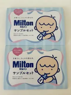 milton サンプル　セット　ミルトン