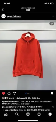 upperfieldone パーカー 2XL