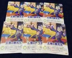 我々だ　インパクトミー　王様の鬱先生　セット