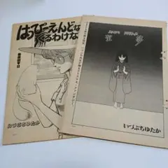 いづぶちゆたか　出渕裕